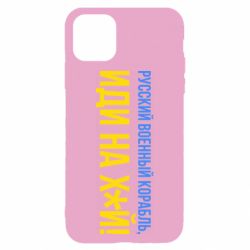 Чехол для iPhone 11 РВК ИН - PrintSalon