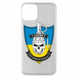 Чохол для iPhone 11Сапер-PrintSalon Чохол для iPhone 11Сапер