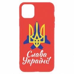 Чехол для iPhone 11 Слава Украине! Герб - PrintSalon