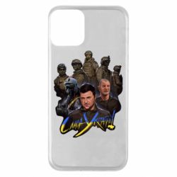 Чохол для iPhone 11Слава Україні! Слава ЗСУ!