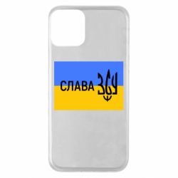 Чехол для iPhone 11 Слава ЗСУ - PrintSalon
