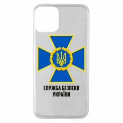 Чохол для iPhone 11Служба безпеки України