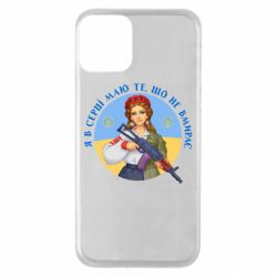 Чехол для iPhone 11 То, что не умирает - PrintSalon