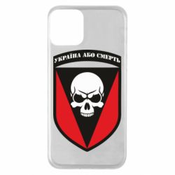 Чехол для iPhone 11 Украина или смерть - PrintSalon