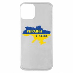 Чехол для iPhone 11 Украина в сердце - PrintSalon