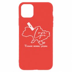 Чехол для iPhone 11 Украина Живи - PrintSalon