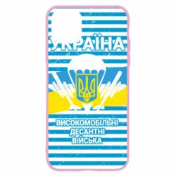 Чохол для iPhone 11 Високомобільні Десантні Війська України