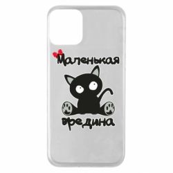 Чехол для iPhone 11 Вредина - PrintSalon