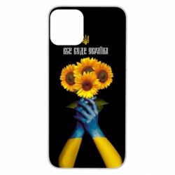 Чохол для iPhone 11Все буде Україна! Соняшник