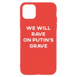 Чехол для iPhone 11 We will rave on Putin's grave - PrintSalon