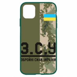 Чохол для iPhone 11 З.С.У. - PrintSalon