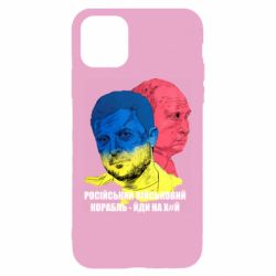 Чехол для iPhone 11 Zelensky Art - PrintSalon