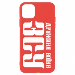 Чохол для iPhone 11 Дружина воїна ЗСУ - PrintSalon