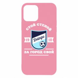 Чохол для iPhone 12 Дніпро - PrintSalon