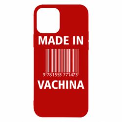 Чехол для iPhone 12 Made in vachina - PrintSalon