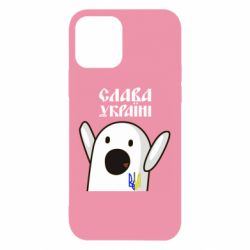 Чехол для iPhone 12 Ничоси Украинец - PrintSalon
