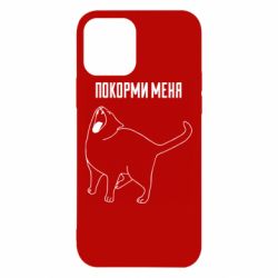 Чохол для iPhone 12 Покорми меня - PrintSalon