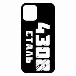 Чехол для iPhone 12 Азов Сталь - PrintSalon