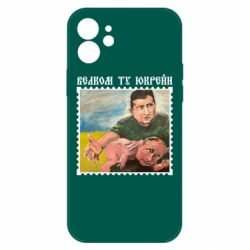 Чехол для iPhone 12 Добро пожаловать в Украину - PrintSalon