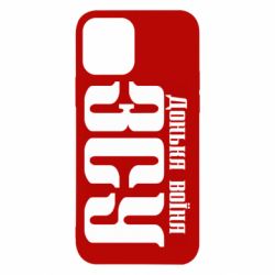 Чехол для iPhone 12 Дочь воина ВСУ - PrintSalon