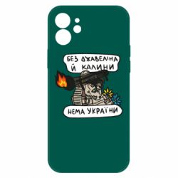 Чехол для iPhone 12 Джавелин Украина - PrintSalon