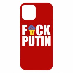 Чохол для iPhone 12 FUCK PUTIN - PrintSalon