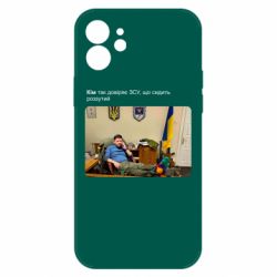 Чехол для iPhone 12 Ким доверяет ЗСУ - PrintSalon