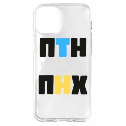 Чехол для iPhone 12 mini 1-ПТН ПНХ - PrintSalon