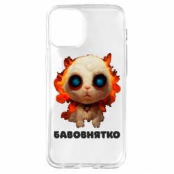 Чохол для iPhone 12 mini Бавовнятко - PrintSalon