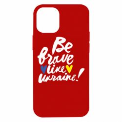 Чехол для iPhone 12 mini Be brave like Ukraine - PrintSalon