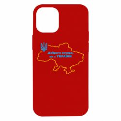Чехол для iPhone 12 mini Доброго вечера, мы з Украины! Карта Украины - PrintSalon