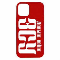 Чехол для iPhone 12 mini Дочь воина ВСУ - PrintSalon