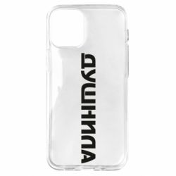 Чехол для iPhone 12 mini Душнила - PrintSalon
