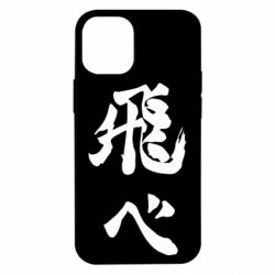 Чохол для iPhone 12 mini Haikyuu - Fly High - PrintSalon