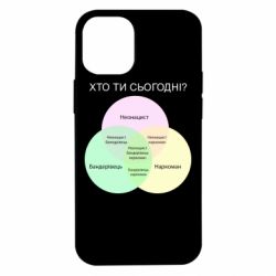 Чехол для iPhone 12 mini Кто ты сегодня? - PrintSalon