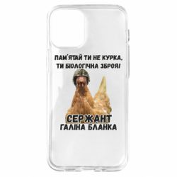 Чехол для iPhone 12 mini Курица биологическое оружие - PrintSalon