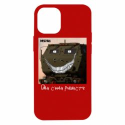 Чохол для iPhone 12 mini M57A1 Іди сюди рашист - PrintSalon