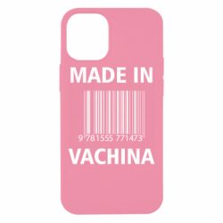 Чехол для iPhone 12 mini Made in vachina - PrintSalon