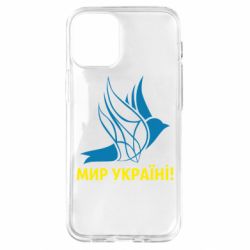 Чехол для iPhone 12 mini Мир Украине! - PrintSalon