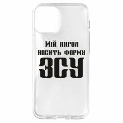 Чехол для iPhone 12 mini Мой ангел носит форму ВСУ