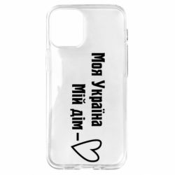 Чехол для iPhone 12 mini Моя Украина - мой дом - PrintSalon