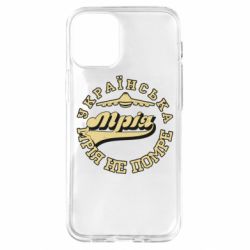 Чехол для iPhone 12 mini Мрія не помре - PrintSalon
