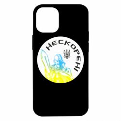 Чехол для iPhone 12 mini Нескорені - PrintSalon