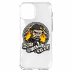 Чехол для iPhone 12 mini Огонь ожесточенных не печет