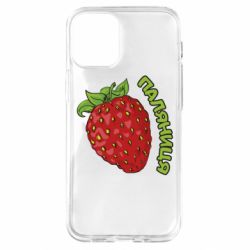 Чехол для iPhone 12 mini Паляниця!