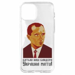 Чехол для iPhone 12 mini Папа наш Бандера - PrintSalon