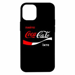 Чехол для iPhone 12 mini Пийте Coca, іжте Сало