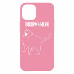 Чохол для iPhone 12 mini Покорми меня - PrintSalon