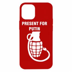 Чохол для iPhone 12 miniPresent for Putin