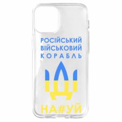 Чехол для iPhone 12 mini Російський військовий корабель прапор - PrintSalon